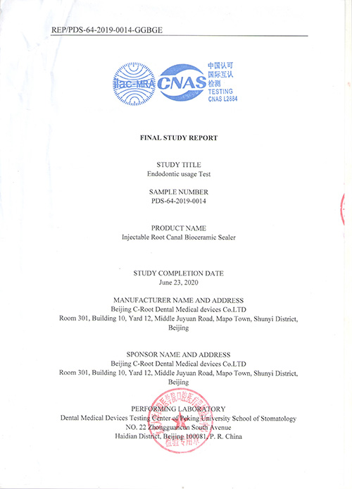 北京大學(xué)根管·口腔CNAS檢測(cè)應(yīng)用報(bào)告